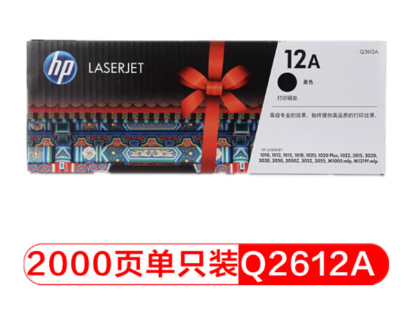 惠普（HP）原装正品硒鼓Q2612A黑色硒鼓 12A(适用HP 1012/1015/1020/3050/1018/M1005/M1319f)
